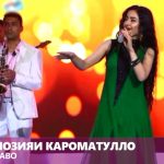 Нозияи Кароматулло - Хаво
