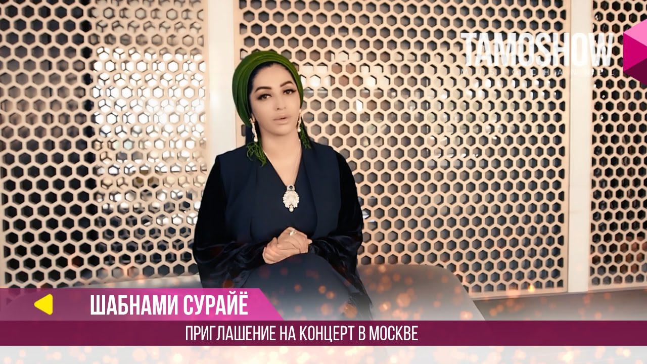 Скачать таджикские песни 2017 mp3 сборник
