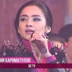 Нозияи Кароматулло - Бе ту