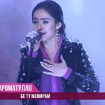 Нозияи Кароматулло - Бе ту мемирам