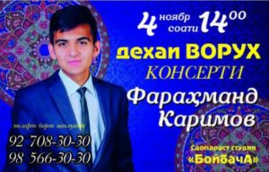 Консерти Фарахманд Каримов 2017 (Рузи 4 ум ва 5 уми ноябр)
