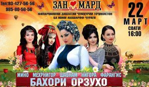 Шабнами Сурайё, Мино, Мехрнигор, Нигора Холова, Фарангис - Шоу консерти Бахори орзухо