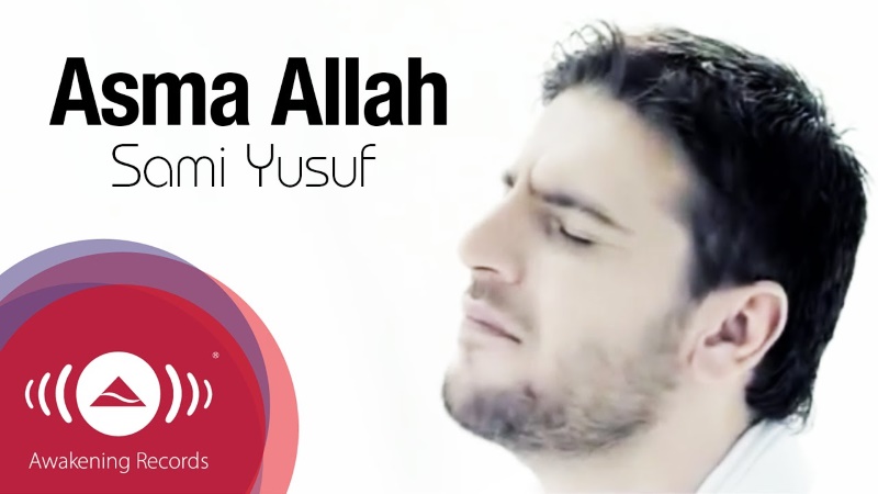 Sami Yusuf - Asma Allah
