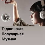 Сборник популярной таджикской музыки 2014