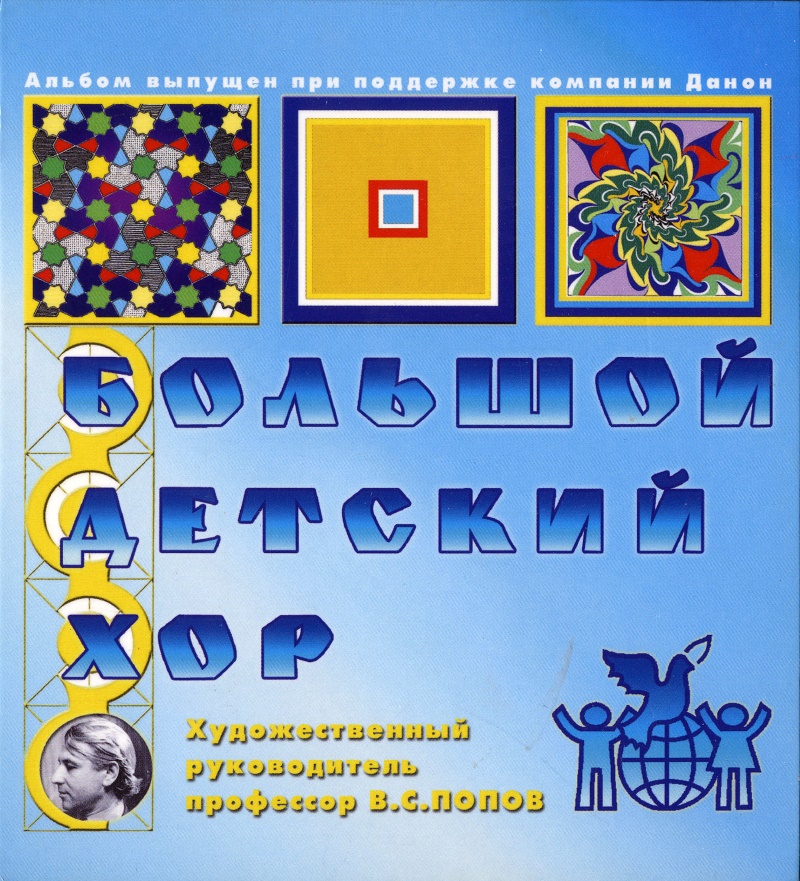 Большой детский хор - Песня сердца (Таджикская нар. песня, 1981)