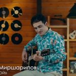 Шавкат Маршарипов - Пари пари