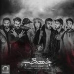 EpiCure & Sepehr Khalse - Adamizad