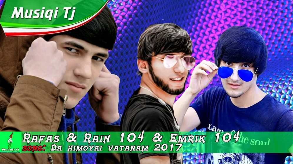 Rain 104 & Rafas & Emrik 104 - Да химояи ватанам