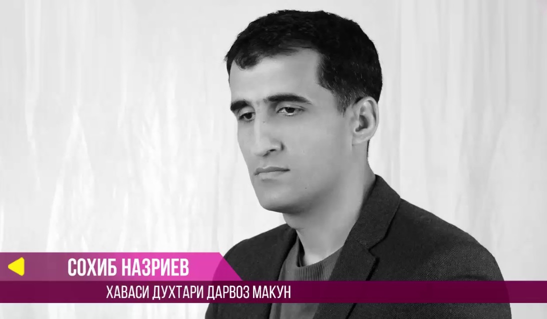 Сохиб Назриев - Хаваси духтари Дарвоз макун