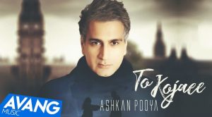 Ashkan Pooya - To Kojaee
