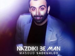Masoud Sadeghloo - Nazdiki Be Man