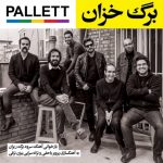 Pallett Band - Barge Khazan
