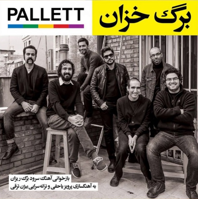 Pallett Band - Barge Khazan