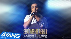 Shadmehr Aghili - Tajrobeh Kon & Aghl o Eshgh