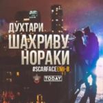 EMI-B & ScarFace - Духтари шахриву Нораки