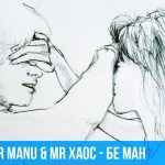 Noz & M-Star Manu & Mr Xaos - Бе ман
