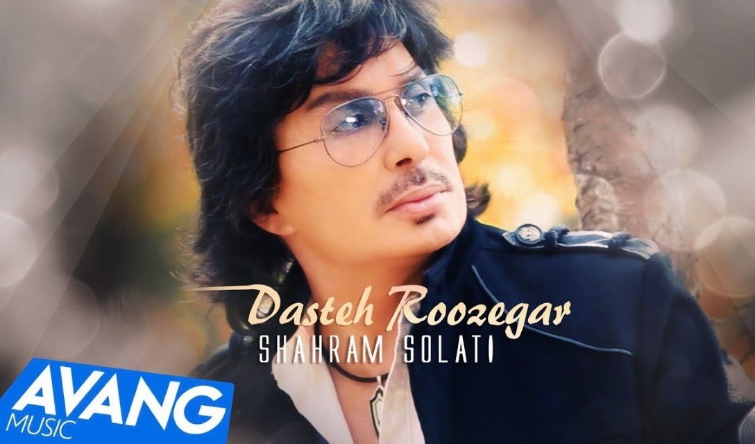 Shahram Solati - Dasteh Roozegar
