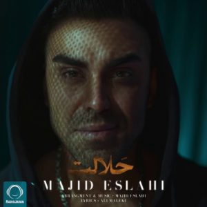 Majid Eslahi - Halalet