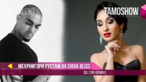 Мехрнигори Рустам ва Shiva Bliss - Дили зор Remix