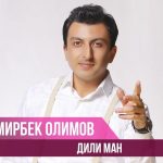 Дамирбек Олимов - Дили ман