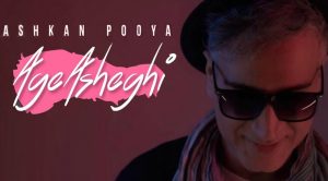 Ashkan Pooya - Age Asheghi