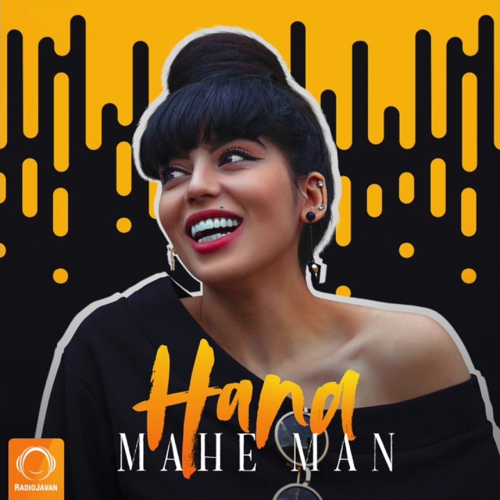 Hana - Mahe Man