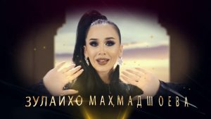 Шабнами, Севинч, Сита Касеми, Зулайхо - Шоу консерт дар Вахдат