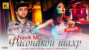 REST Pro (Navik MC) - Фасонакои шахр