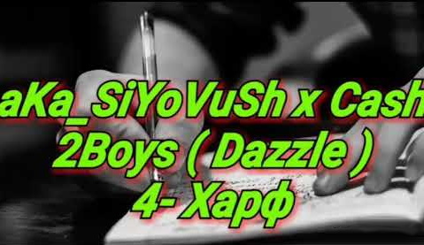 aKa SiYoVuSh x Cash x 2Boys (Dazzle) - 4-Харф