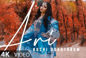 Ari - Kochi Dokhtaram