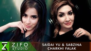 Саидаи Юсуфзода ва Сабзина - Чархи фалак