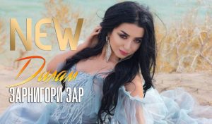 Зарнигори Зар - Дилам