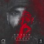 Ho3ein ft Epicure - Didgah