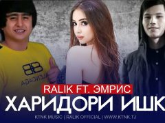 REST Pro (RaLiK) ft. Эмрис - Харидори ишк