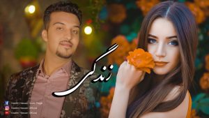 Nadim Hassan - Zindagi