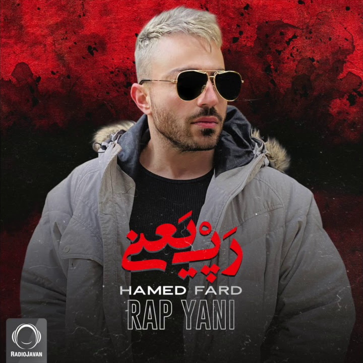 Hamed Fard - Rap Yani