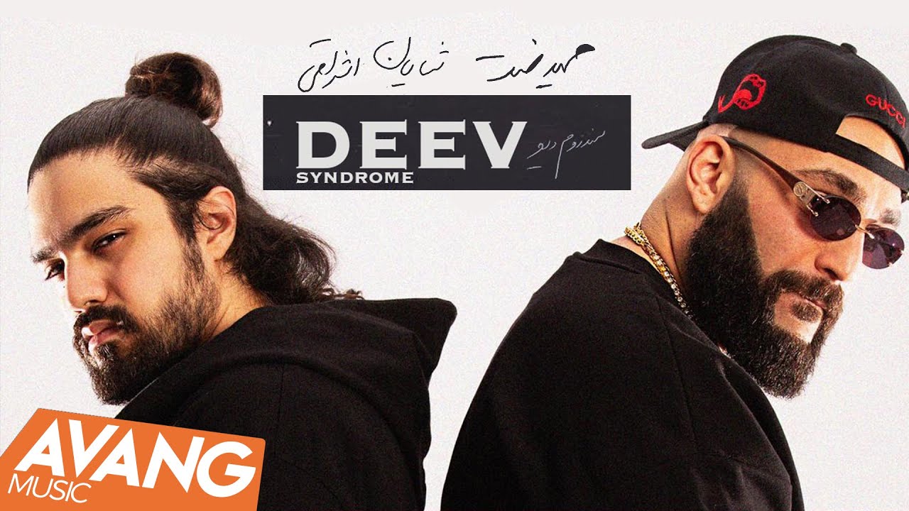 Hamid Sefat ft Shayan Eshraghi - Syndrome Deev