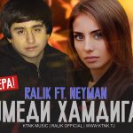 REST Pro (RaLiK) ft Neyman - Умеди хамдигар