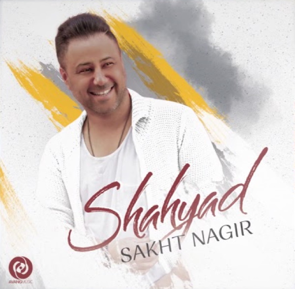 Shahyad - Sakht Nagir