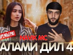 Navik MC - Алами Дил 4