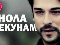 Абдурахмон Шамсиев - Нола Мекунам
