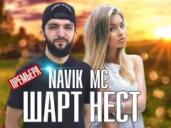 Navik MC - Шарт нест