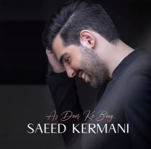 Saeed Kermani - Az Door Ke Biay