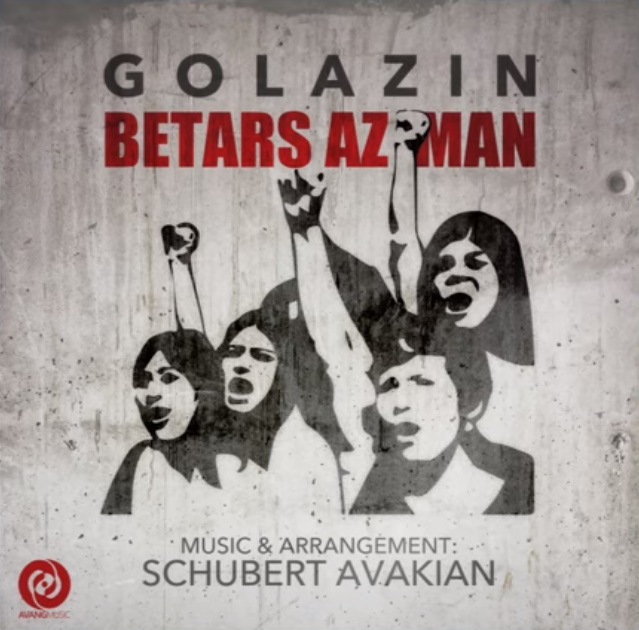 Golazin - Betars Az Man
