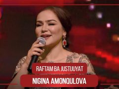 Нигина Амонкулова - Рафтам ба чустучуят