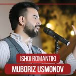 Мубориз Усмонов - Ишки романтики