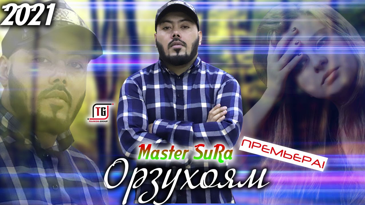 Master Sura - Орзухоям