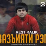 REST Pro (RaLiK) - Вазъияти рэп