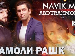 Navik MC ft Abdurahmoni Hakimzod - Шамоли Рашк