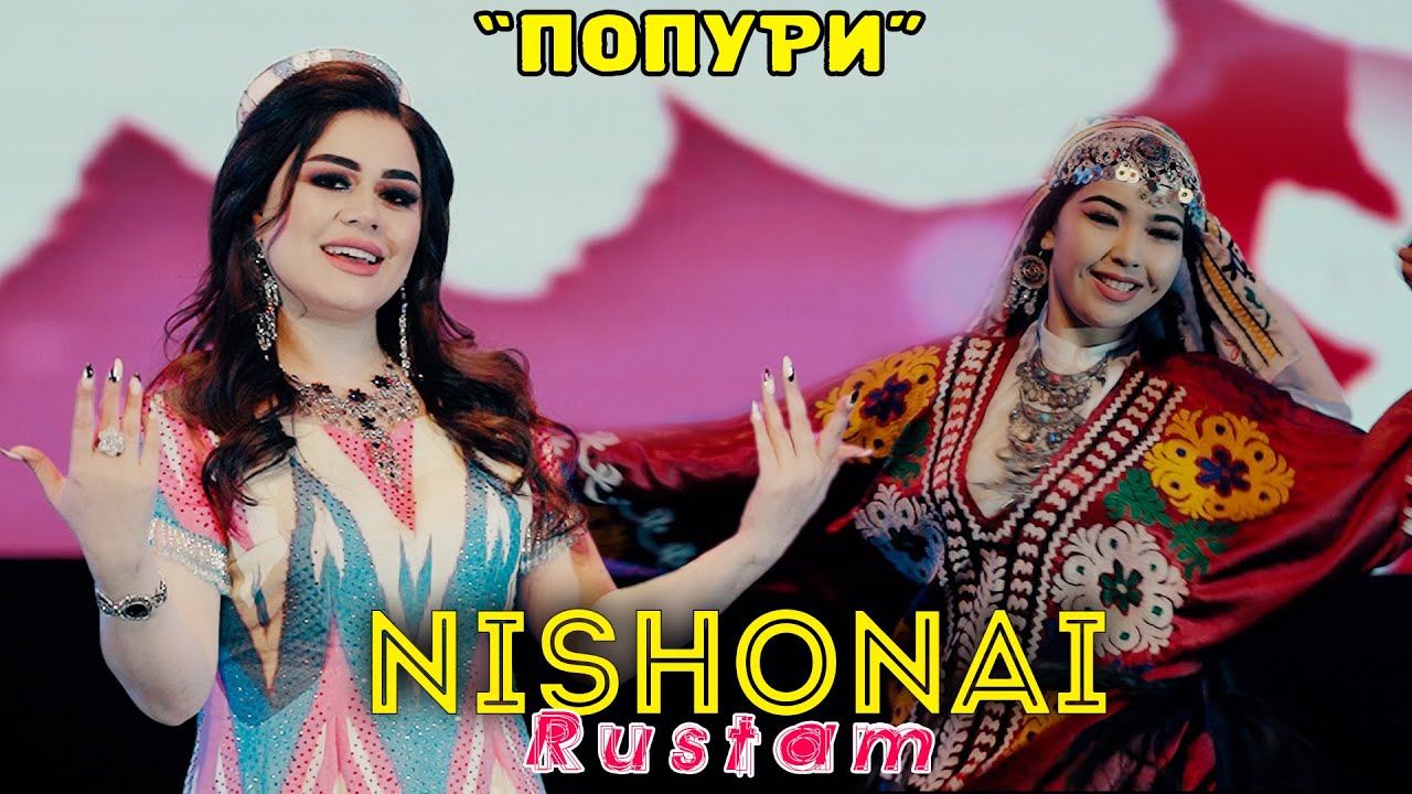 Нишонаи Рустам - Попури